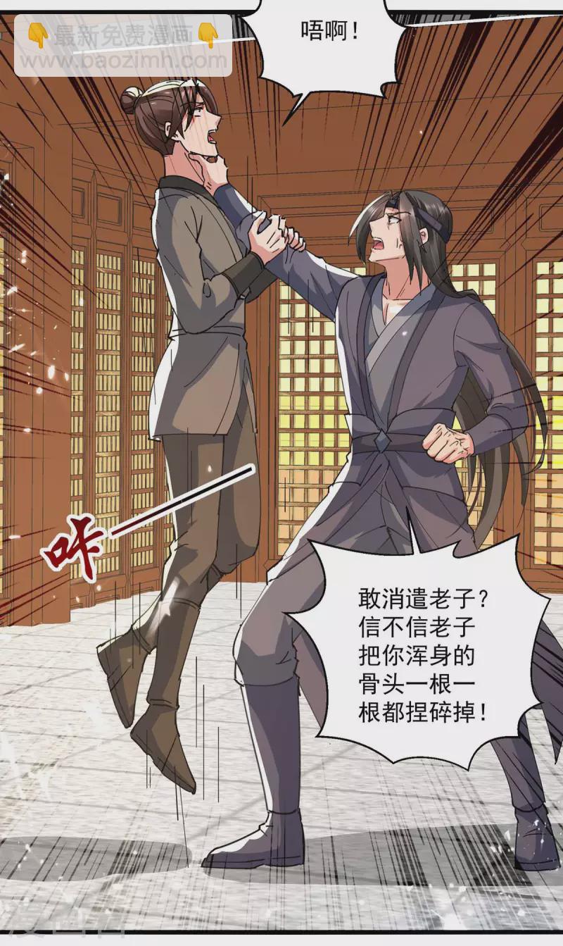 第255话 武王齐聚-第256话