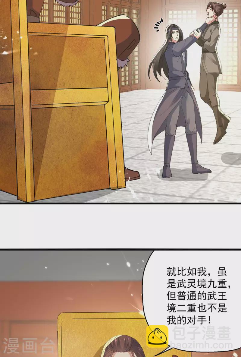 第255话 武王齐聚-第256话