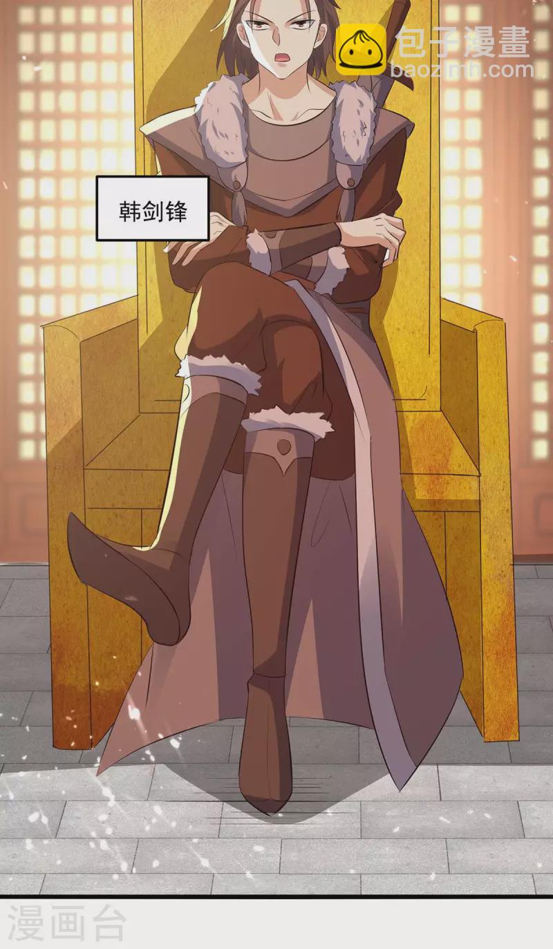 第255话 武王齐聚-第256话