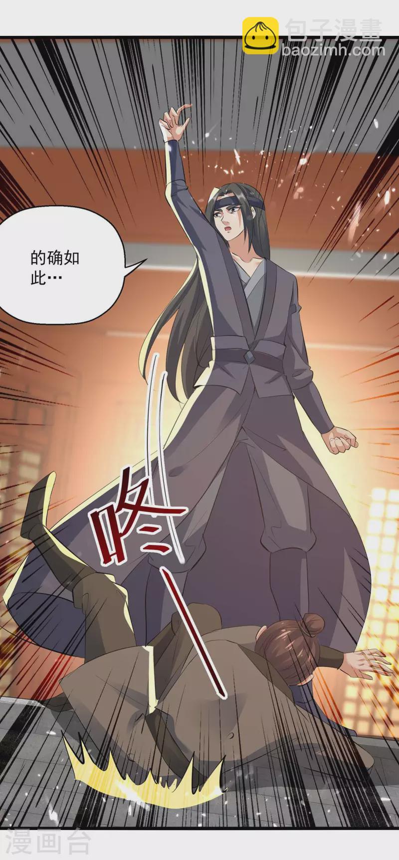 第255话 武王齐聚-第256话