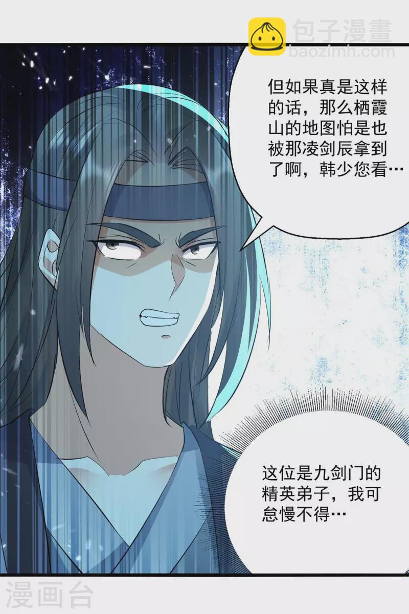 第255话 武王齐聚-第256话