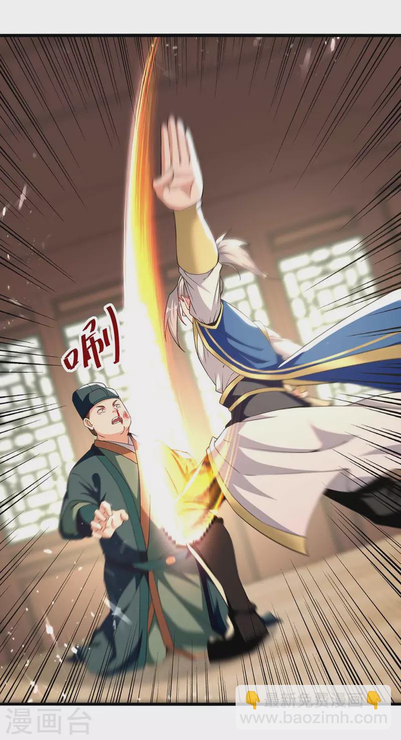 第255话 武王齐聚-第256话