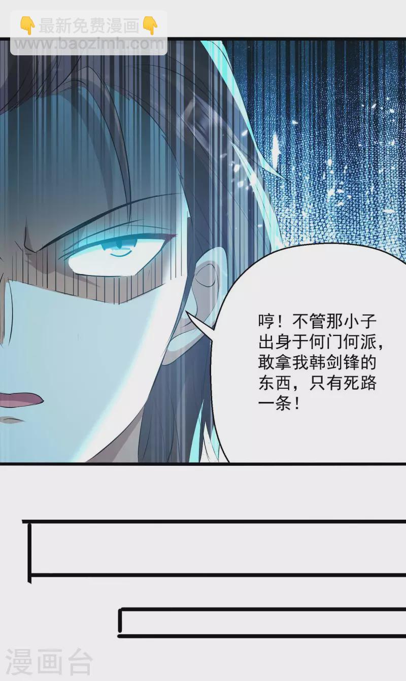 第255话 武王齐聚-第256话