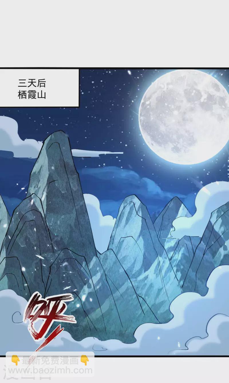 第255话 武王齐聚-第256话