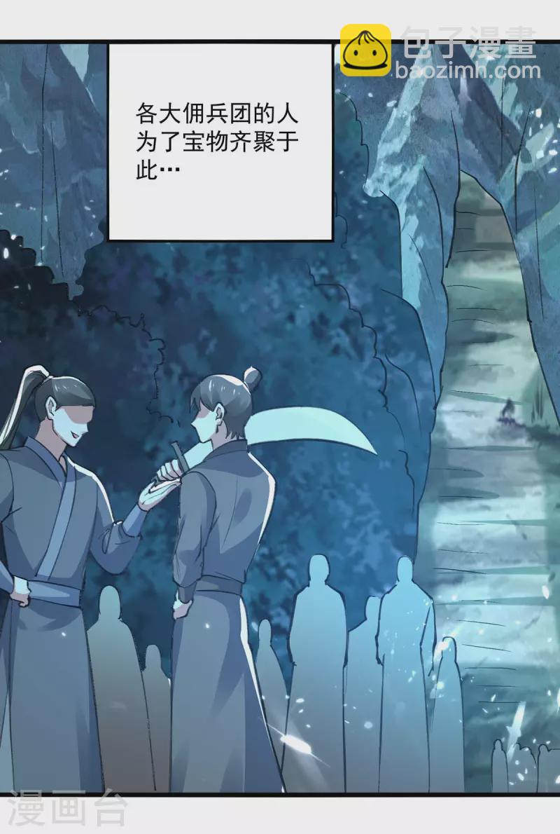 第255话 武王齐聚-第256话