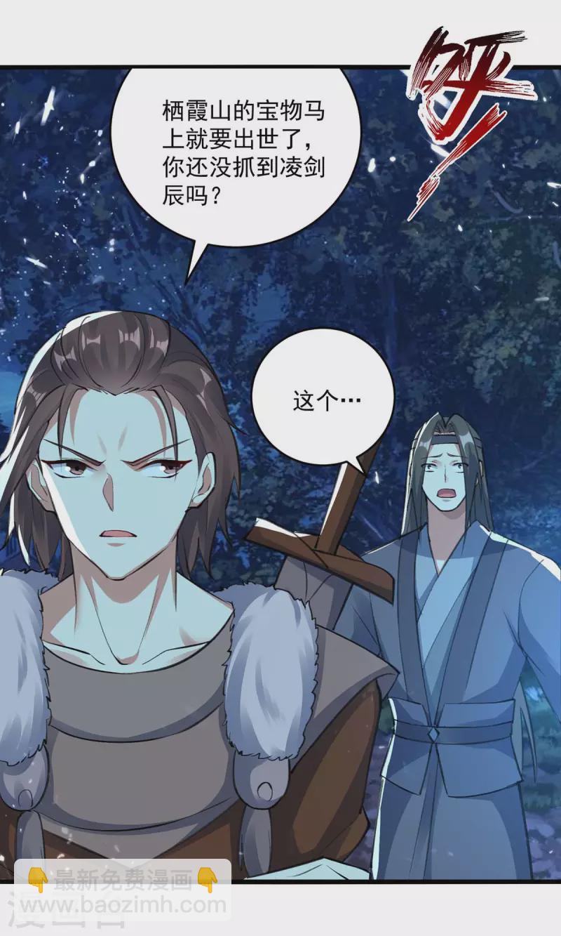 第255话 武王齐聚-第256话