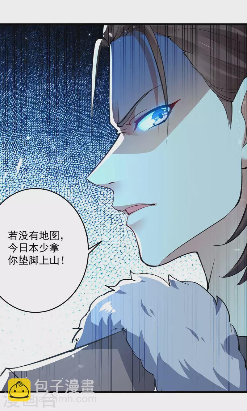 第255话 武王齐聚-第256话