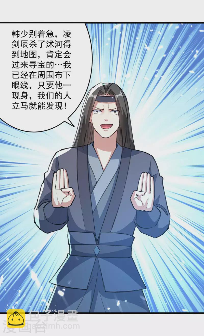 第255话 武王齐聚-第256话