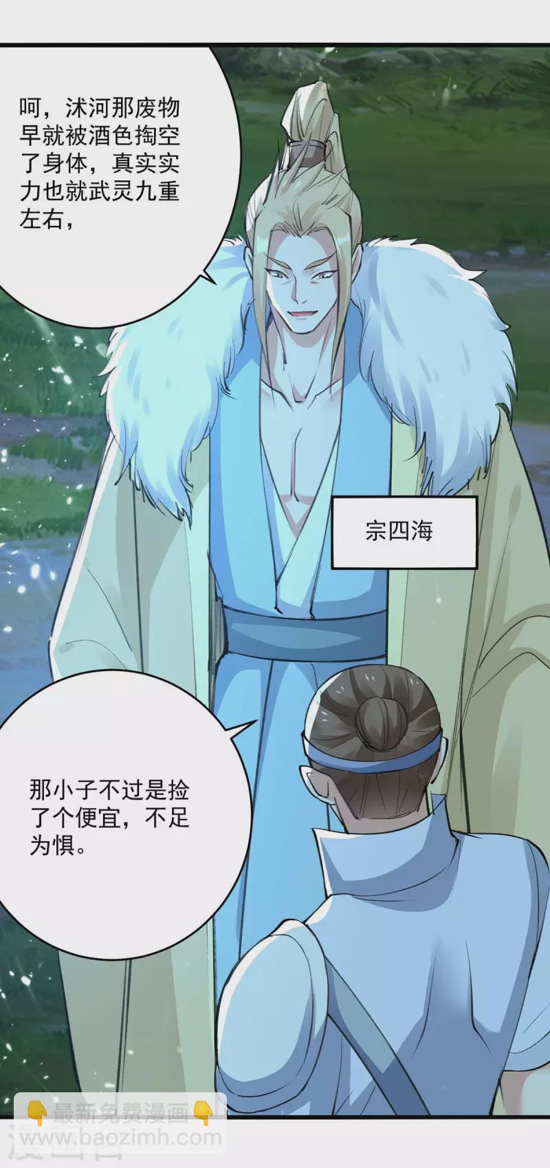 第255话 武王齐聚-第256话