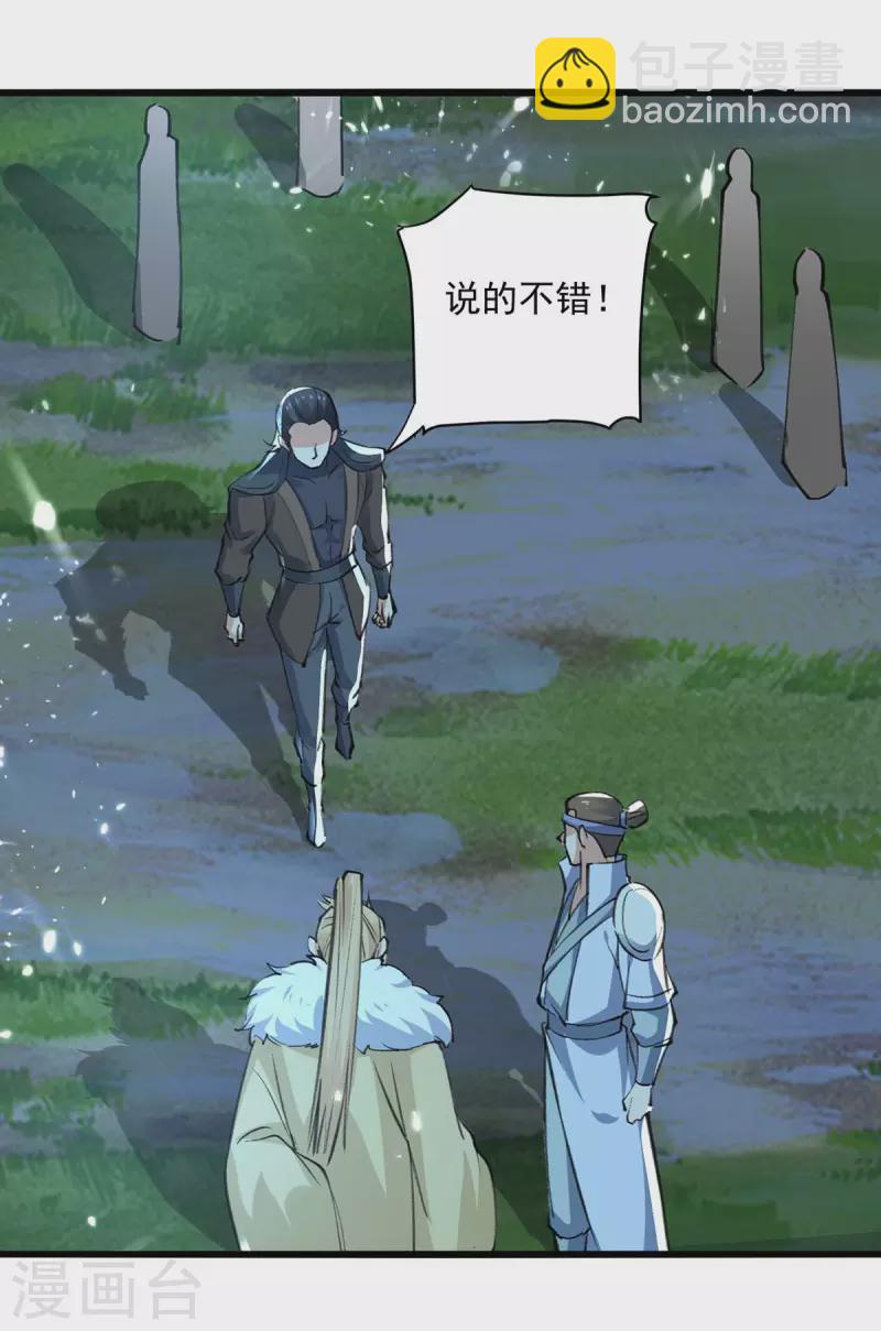 第255话 武王齐聚-第256话