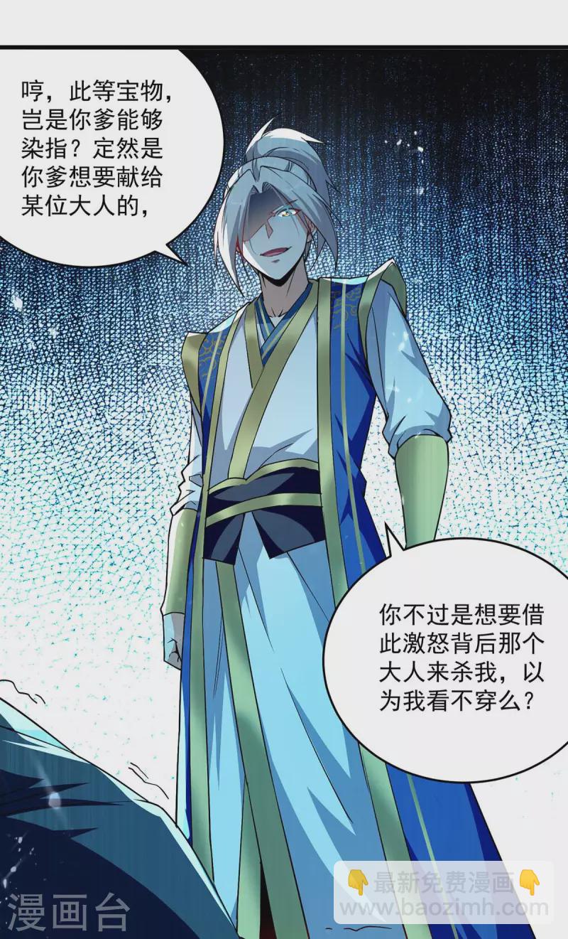 第255话 武王齐聚-第256话