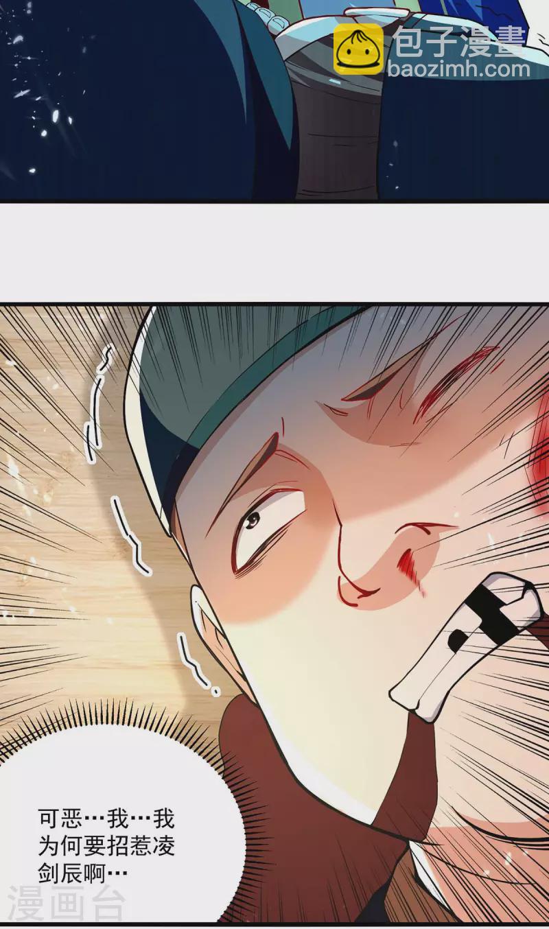 第255话 武王齐聚-第256话