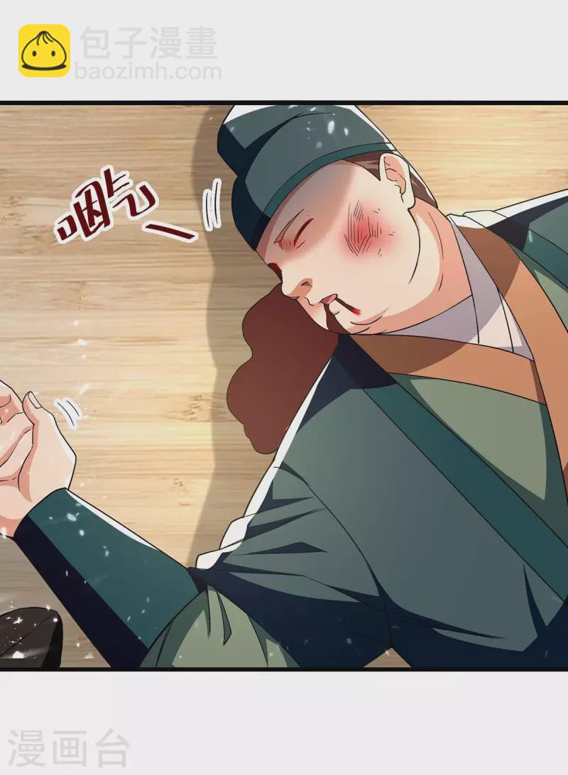 第255话 武王齐聚-第256话