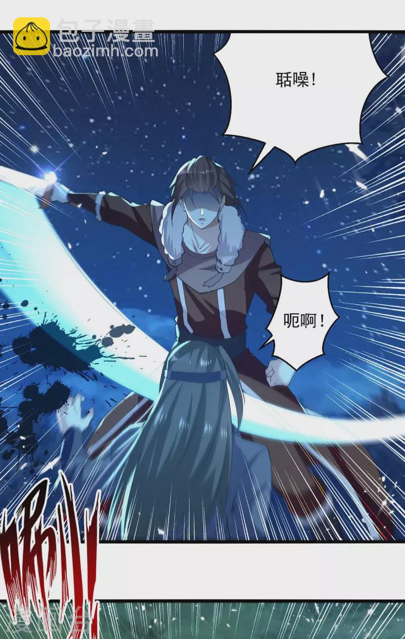 第257话 耍的就是你-第258话