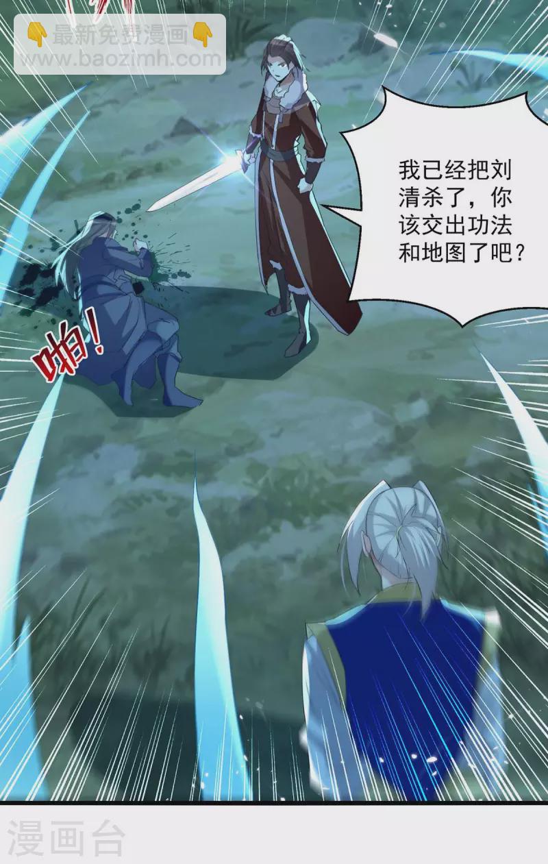 第257话 耍的就是你-第258话