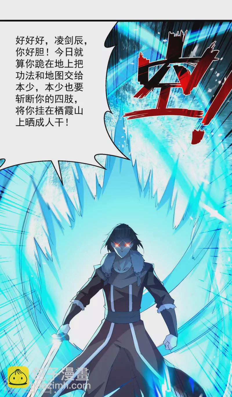 第257话 耍的就是你-第258话
