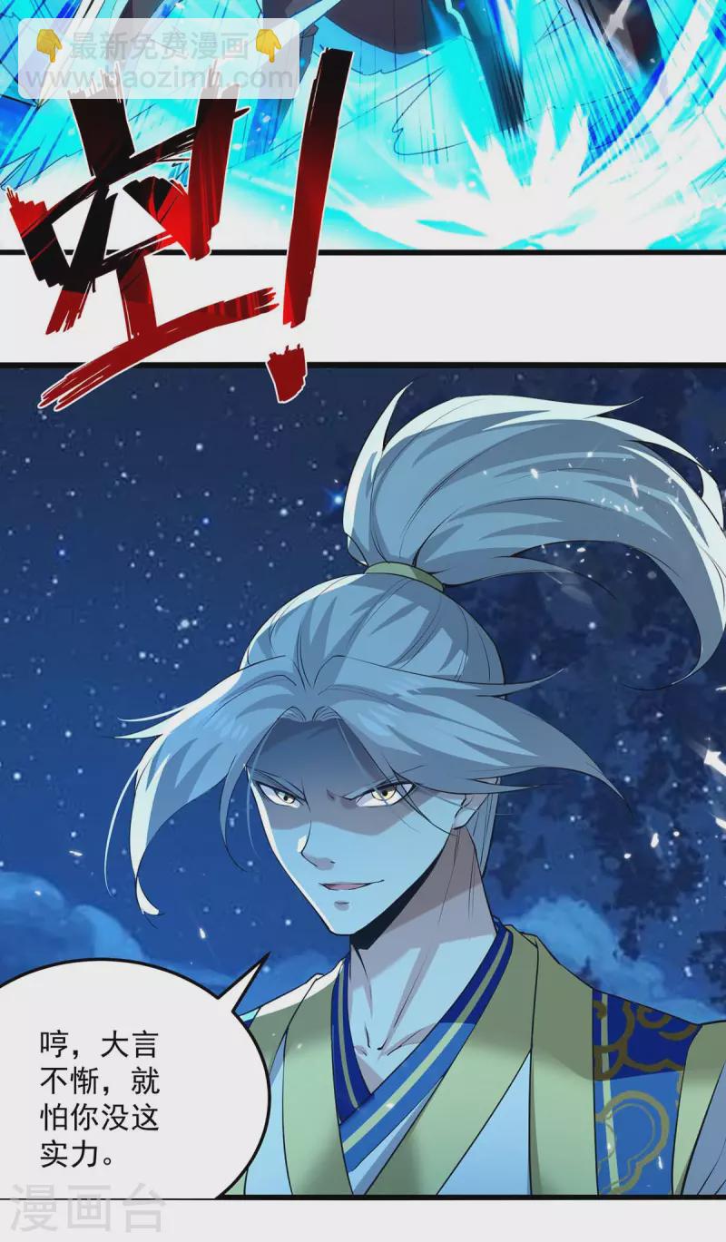 第257话 耍的就是你-第258话