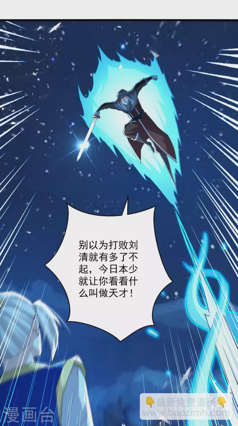 第257话 耍的就是你-第258话