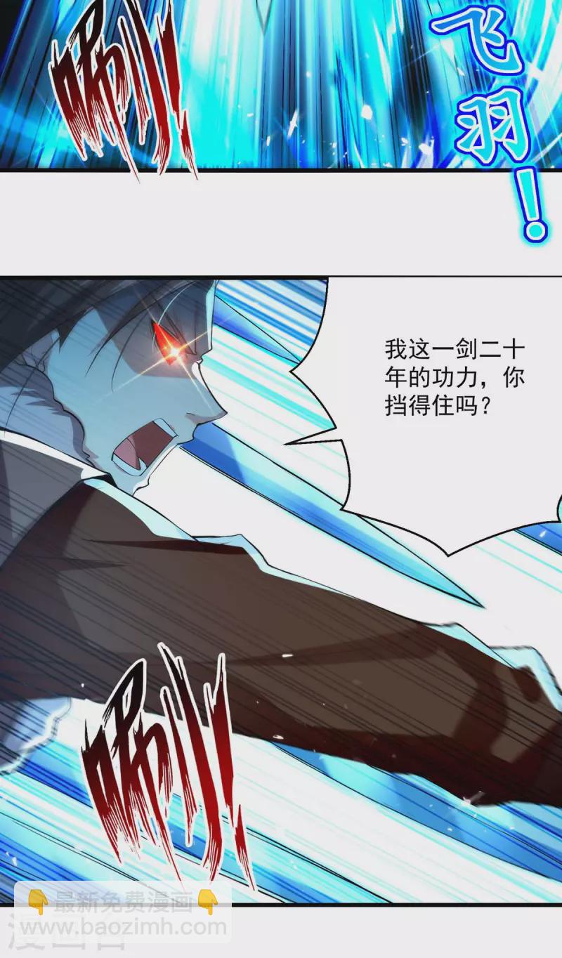 第257话 耍的就是你-第258话