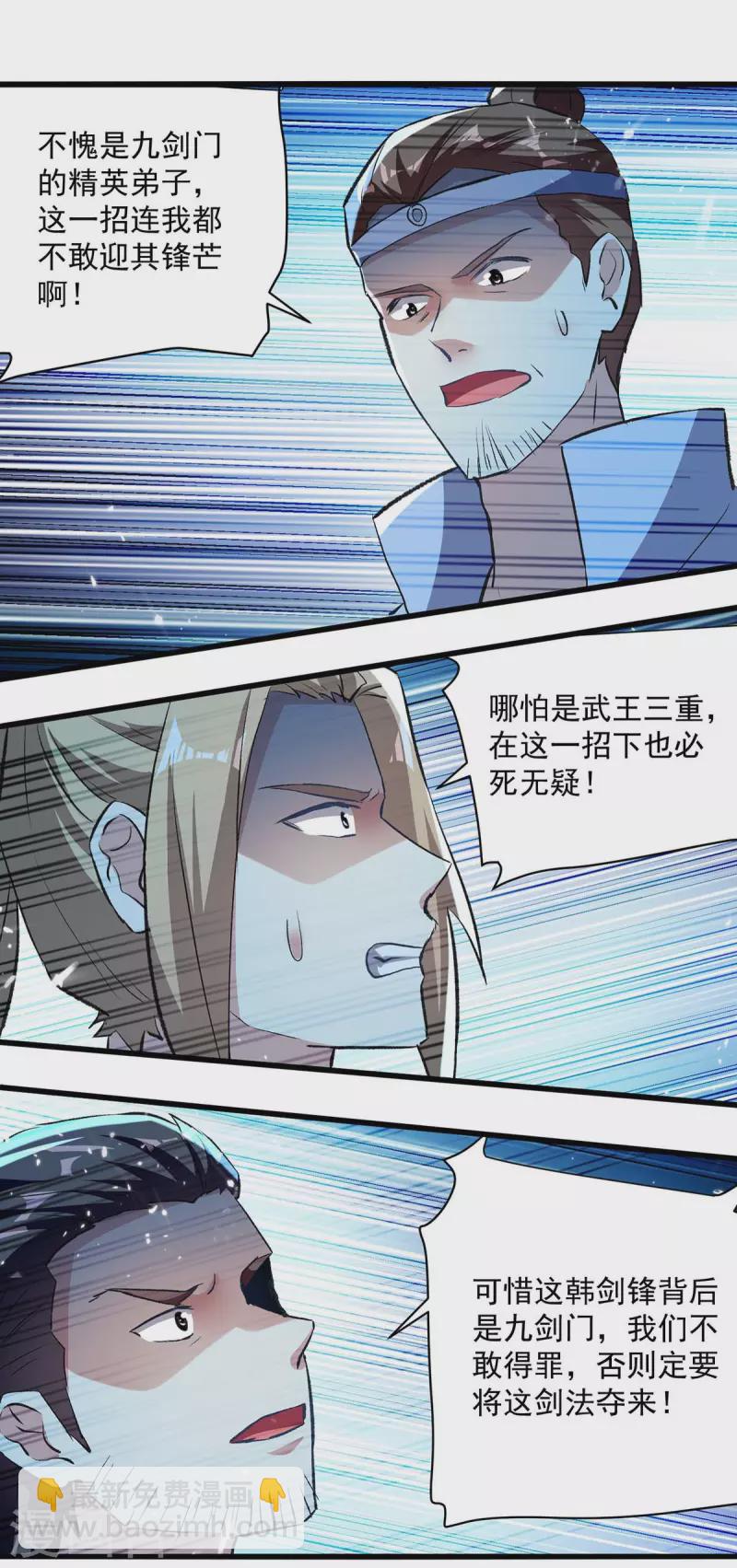 第257话 耍的就是你-第258话