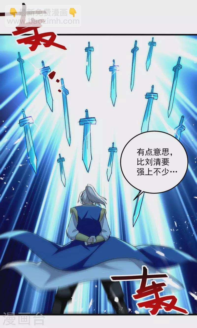 第257话 耍的就是你-第258话