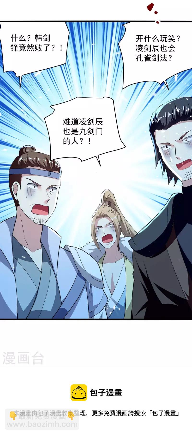 第257话 耍的就是你-第258话