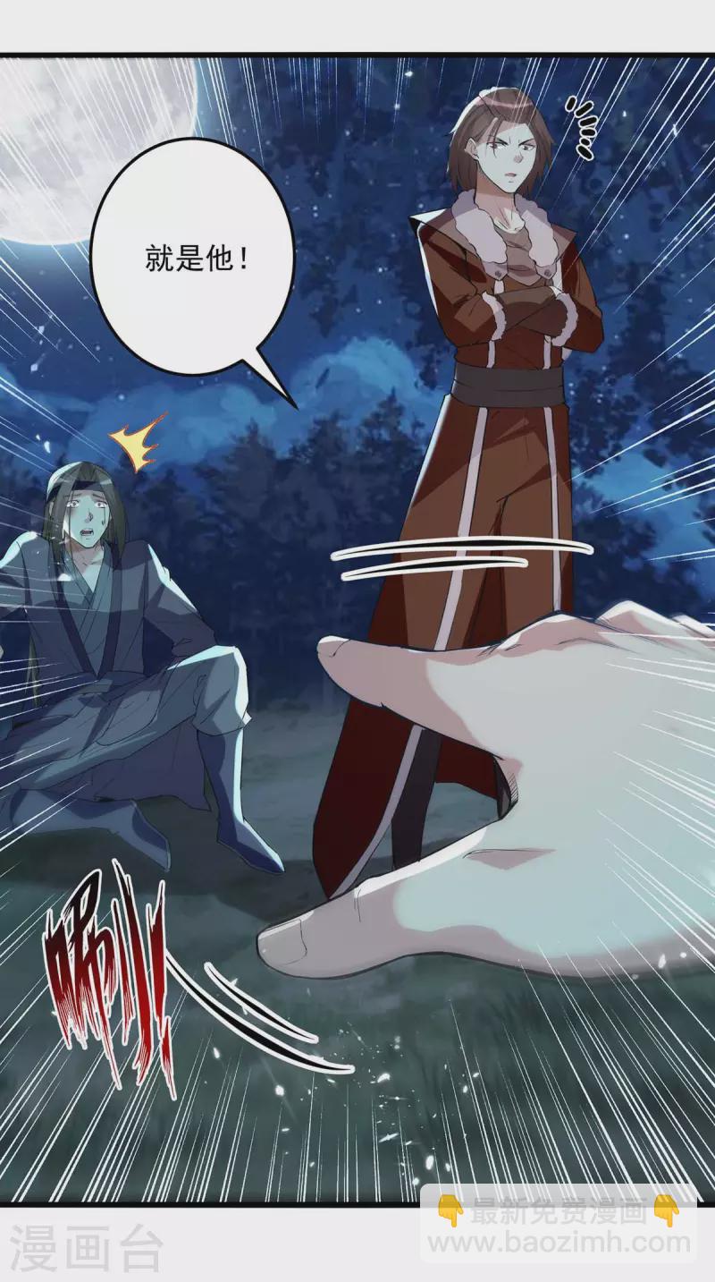 第257话 耍的就是你-第258话