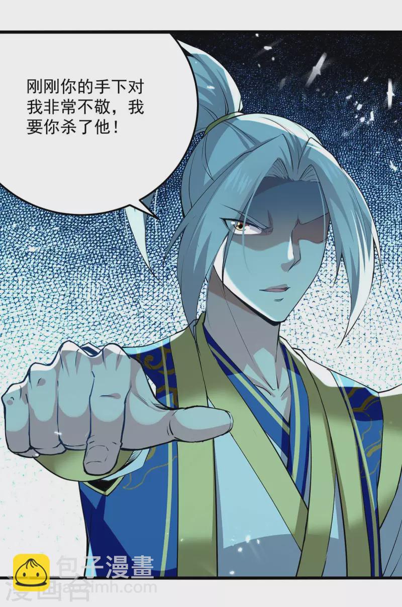 第257话 耍的就是你-第258话