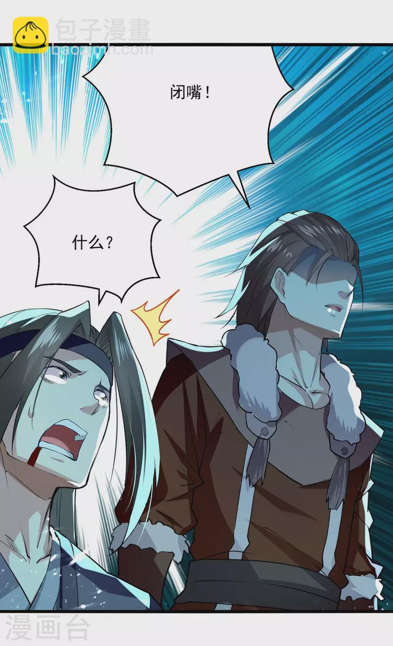 第257话 耍的就是你-第258话