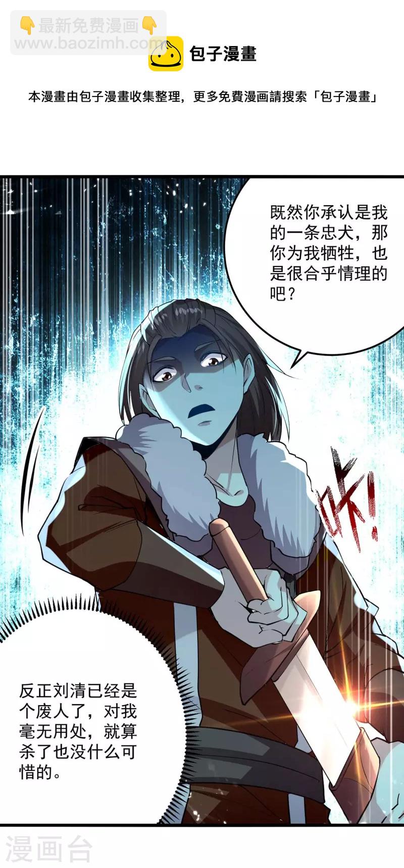 第257话 耍的就是你-第258话