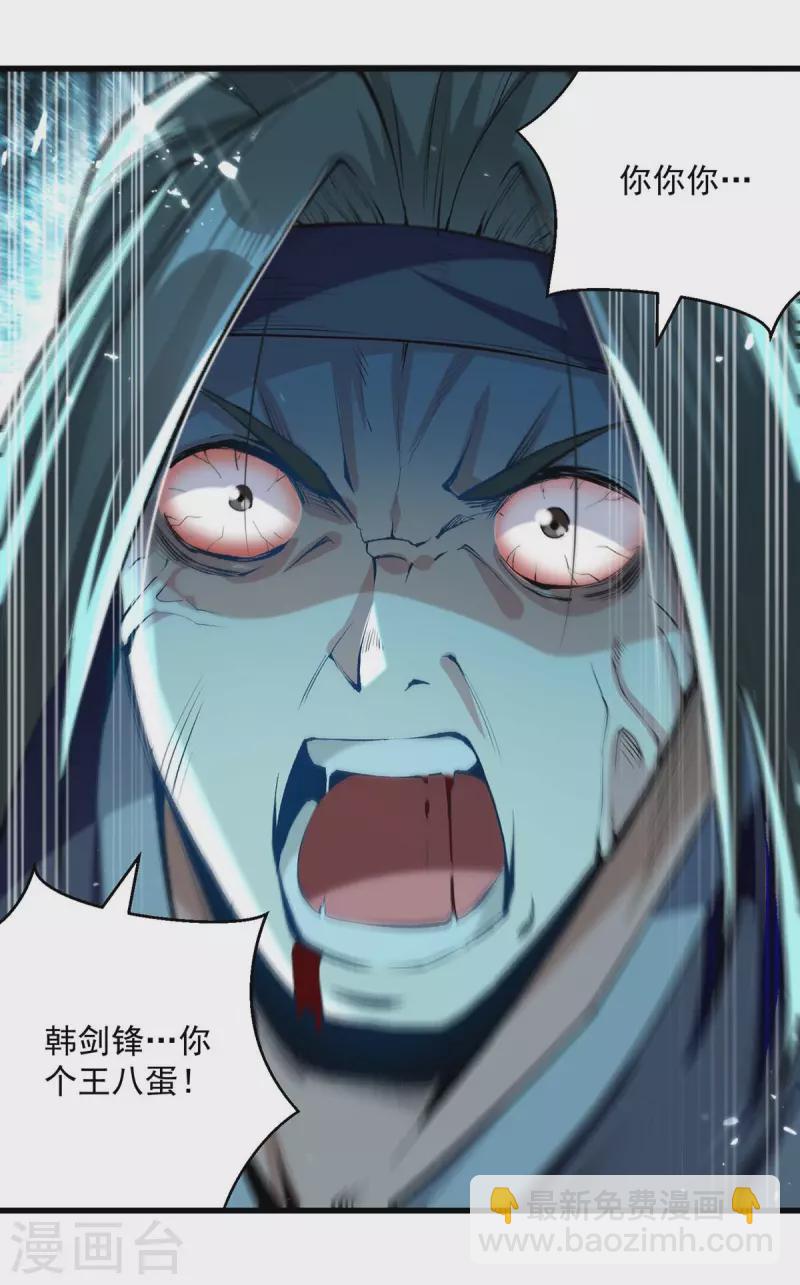 第257话 耍的就是你-第258话