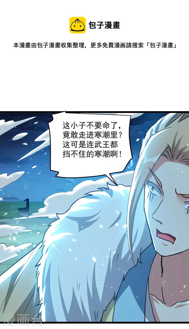 第259话 紫极灵液-第260话