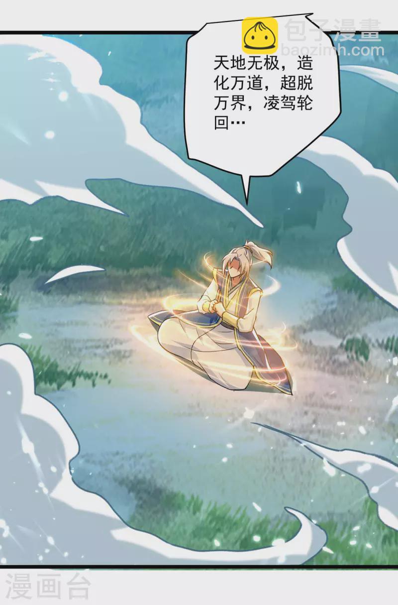 第259话 紫极灵液-第260话
