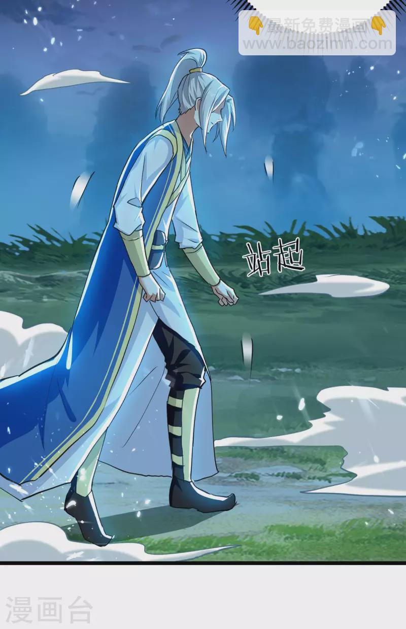 第259话 紫极灵液-第260话