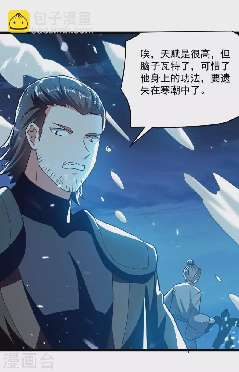 第259话 紫极灵液-第260话