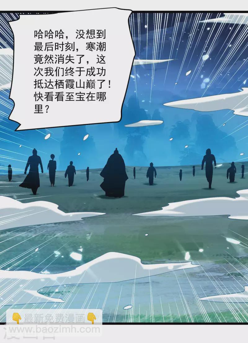 第259话 紫极灵液-第260话