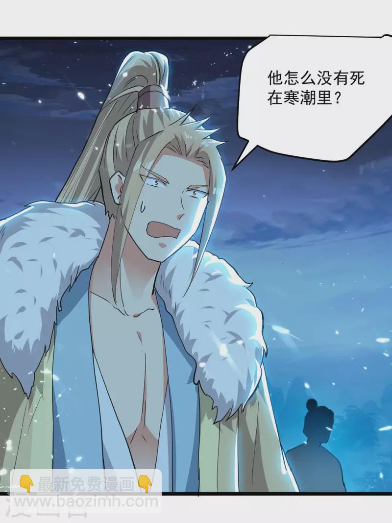 第259话 紫极灵液-第260话