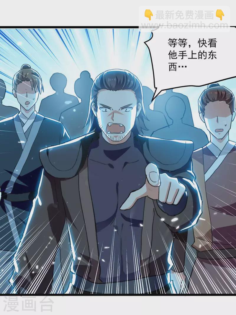 第259话 紫极灵液-第260话