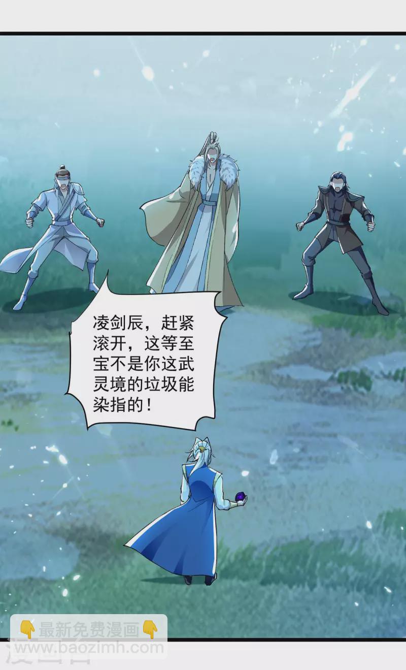 第259话 紫极灵液-第260话