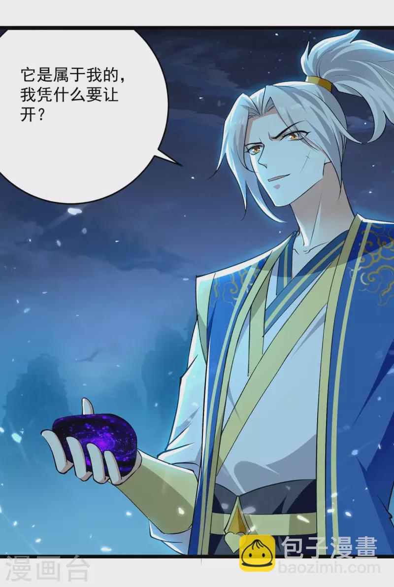 第259话 紫极灵液-第260话