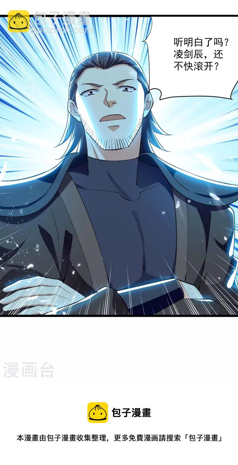 第259话 紫极灵液-第260话