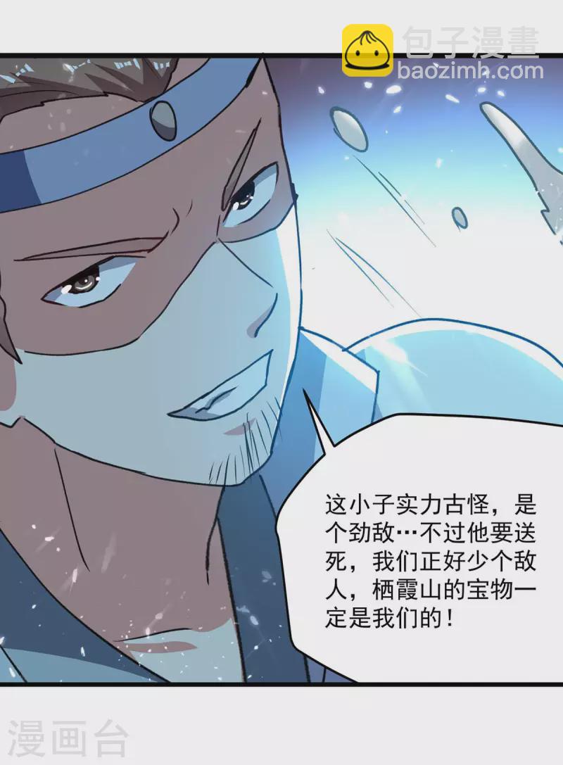 第259话 紫极灵液-第260话