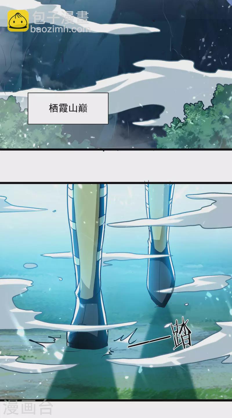 第259话 紫极灵液-第260话