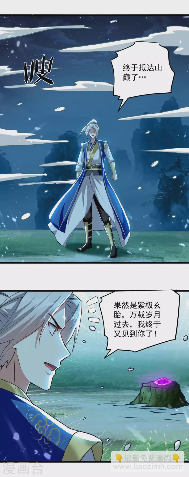 第259话 紫极灵液-第260话