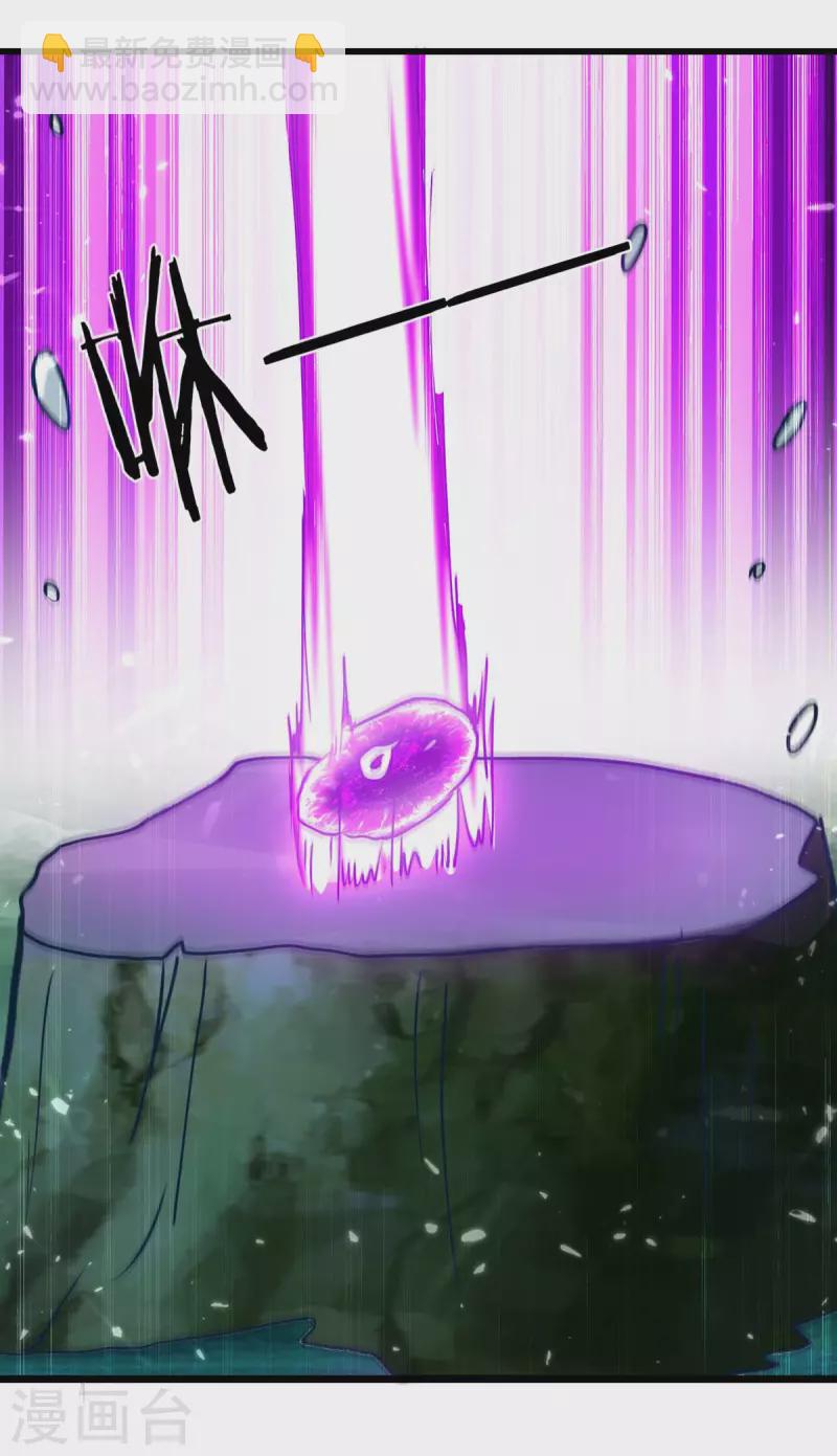 第259话 紫极灵液-第260话