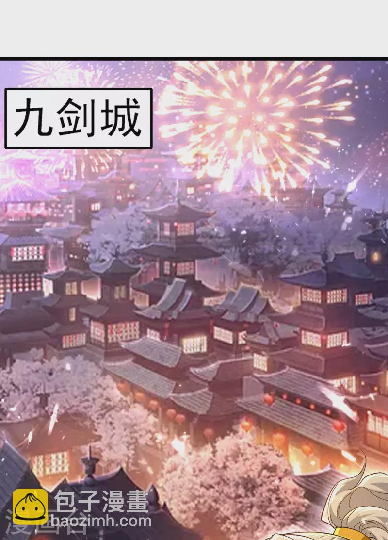 第261话 九剑城-第262话