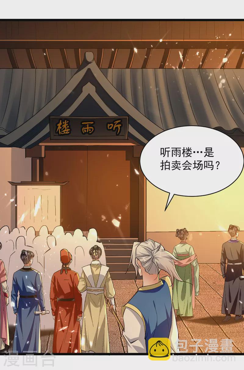 第261话 九剑城-第262话