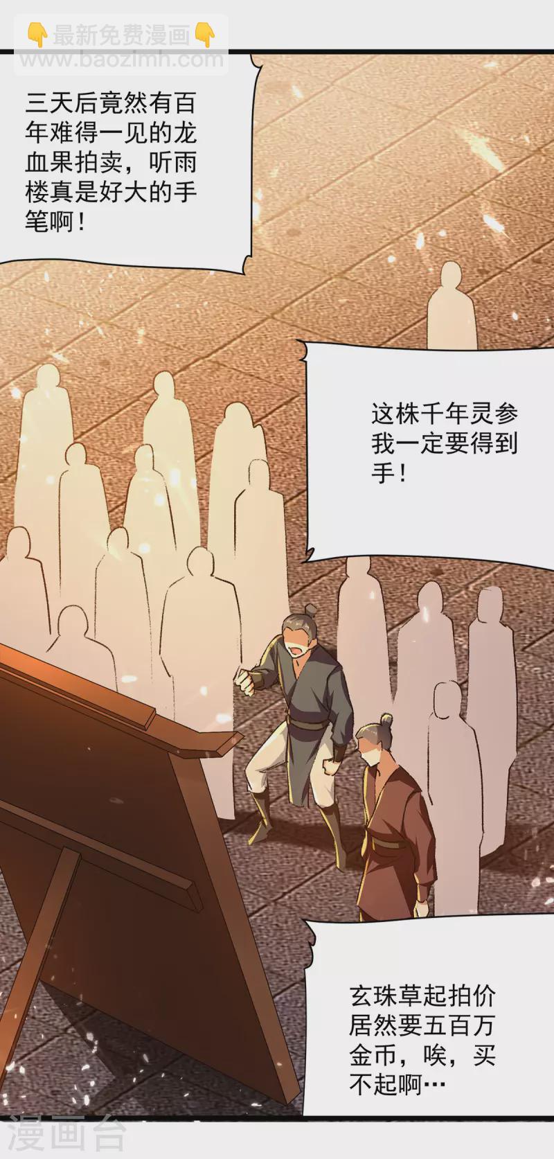 第261话 九剑城-第262话
