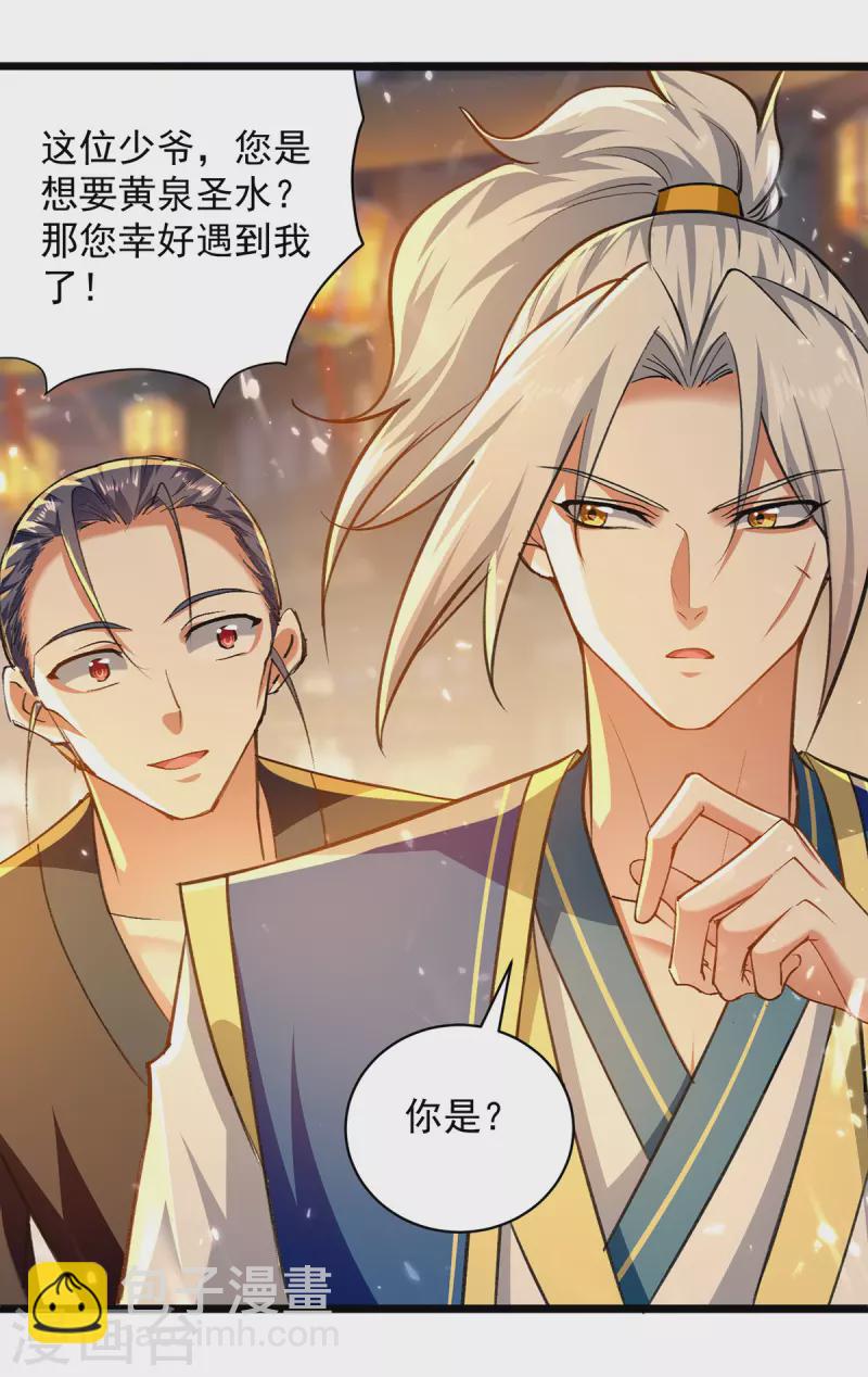 第261话 九剑城-第262话
