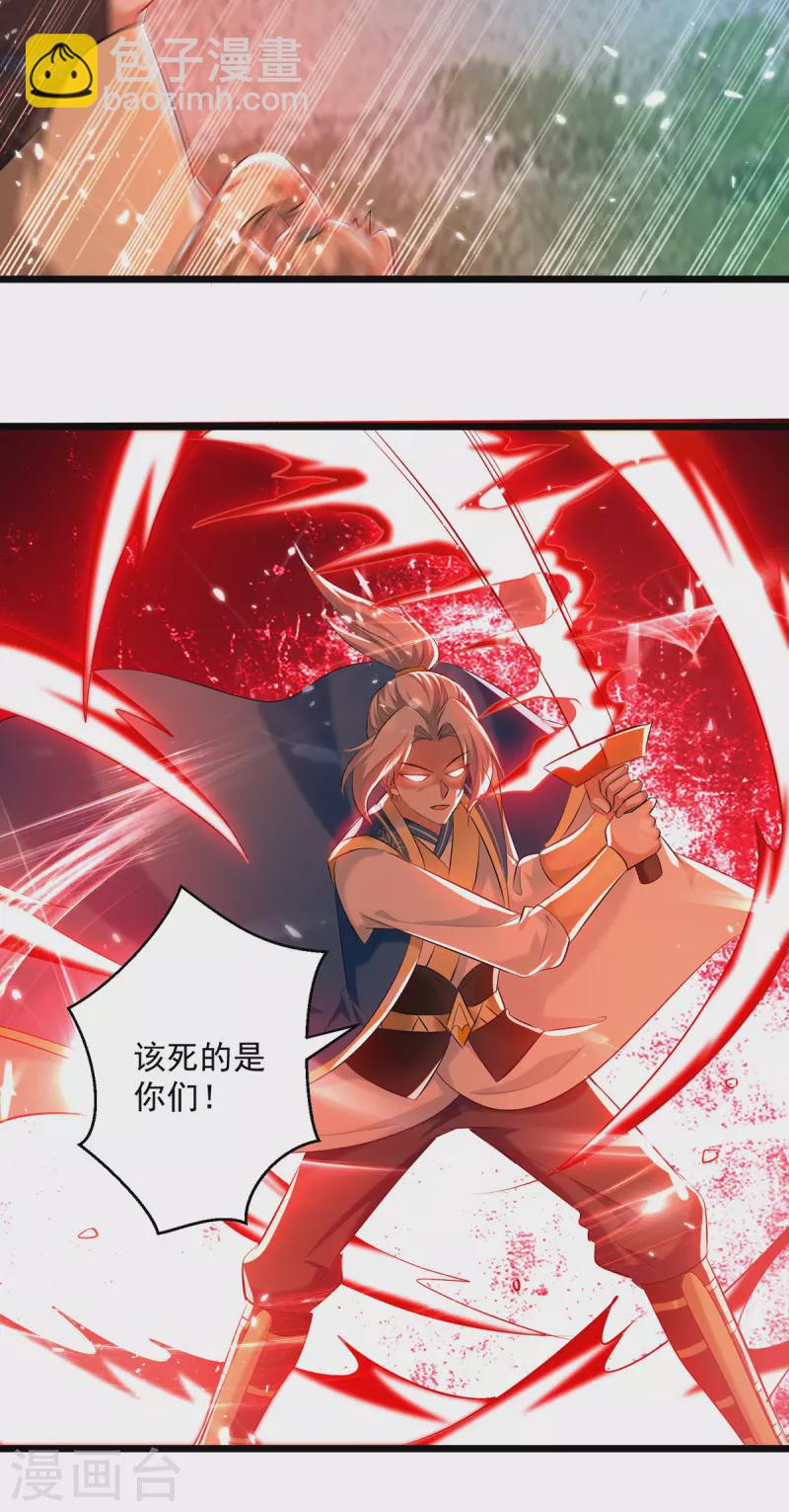 第261话 九剑城-第262话